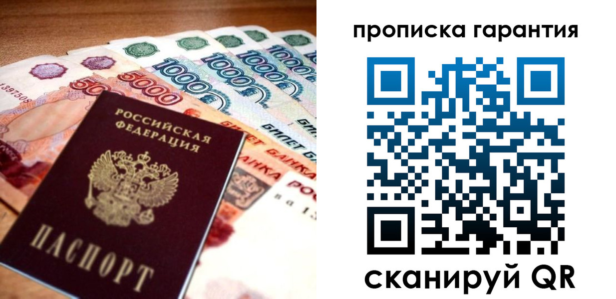прописка для военкомата в Дигоре