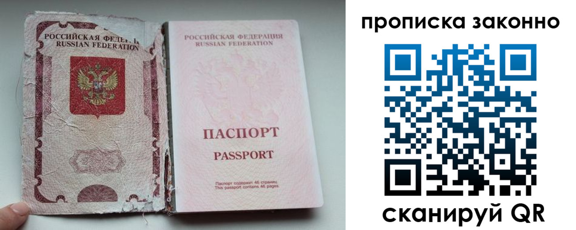 миграционный учет в Дигоре